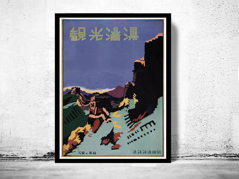 Vintage Poster of China Great Wall 1937 Tourism poster travel