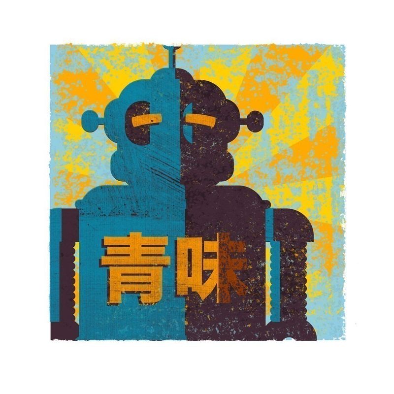 Bluish MiniBot Print - fits 8 in x 8 in - product images