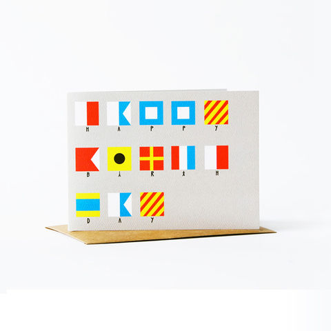 nautical,flag,Card,-,happy,birthday,christine schmidt, yellow owl workshop, greeting card, nautical flag card, birthday card