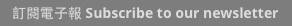 Press to subscribe to our newsletter