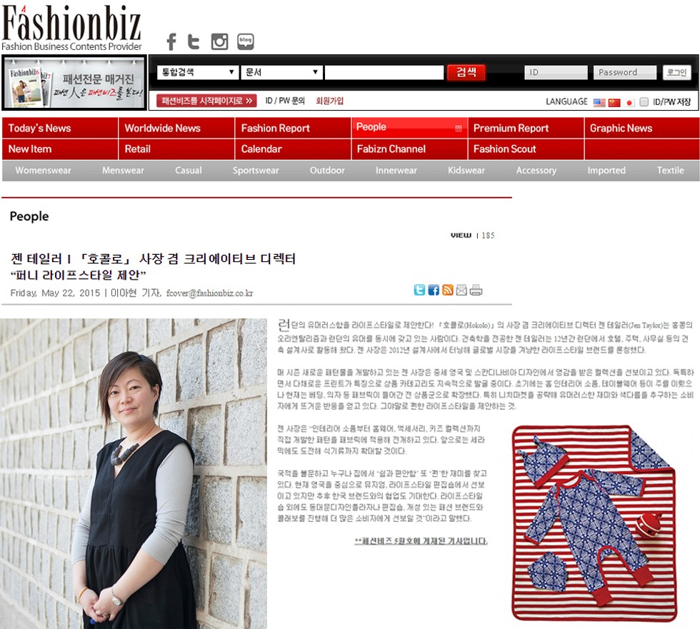 Fashionbiz