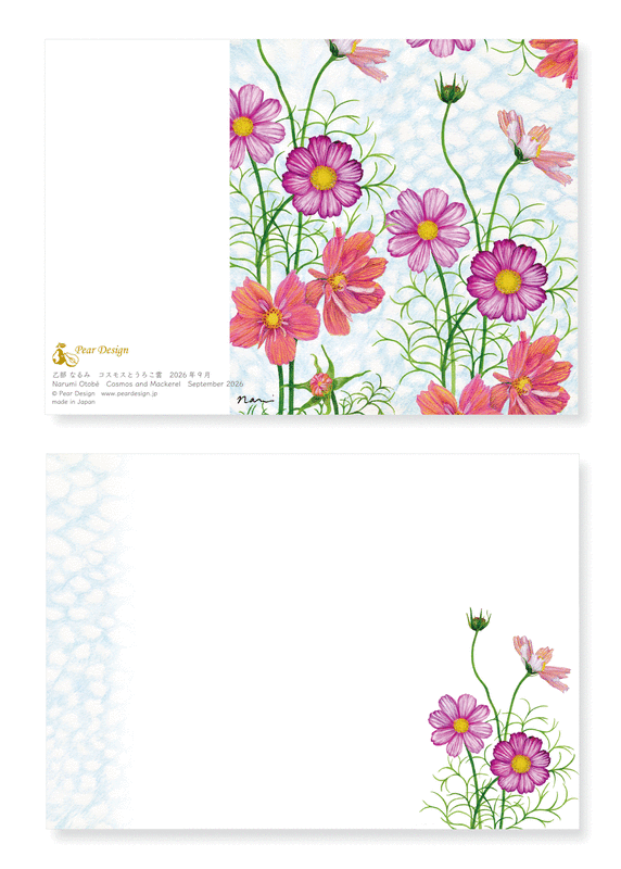 Greeting Card  Cosmos and Mackerel - product images  of 