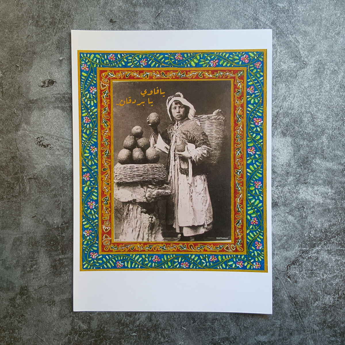 Jaffa oranges - يافاوي يا بردقان- Print - by Rand Dabboor - product image